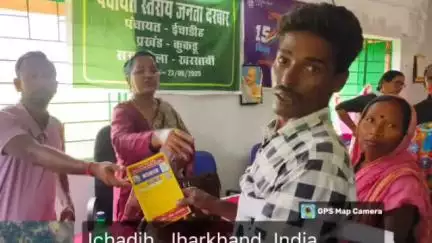 कुकड़ू: ईचाडीह पंचायत सचिवालय में धरती आबा ग्राम उत्कर्ष अभियान के तहत जागरूकता शिविर