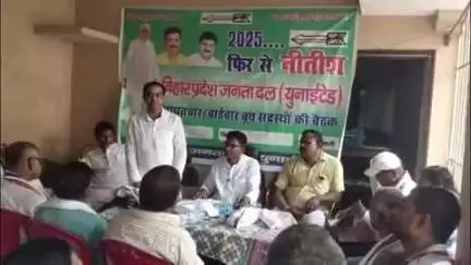 गोरौल: बूथ स्तरीय जदयू पार्टी को मजबूत करने के लिए रूसुलपुर तुर्की एवं रूसुलपुर कोरिगांव पंचायत में हुई बैठक