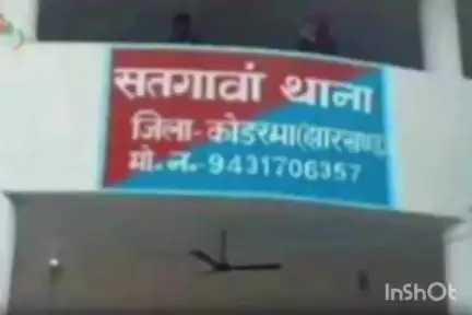सतगावां: सतगावां में जहरीले कीट ने तीन लोगों को डंक मारी, हालत गंभीर
