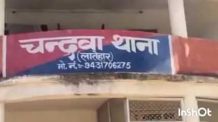 चांदवा: चंदवा पुलिस ने एस जे एमएम उग्रवादी सूरज लोहरा को गिरफ्तार कर जेल भेजा