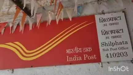 खालापूर: खोपोलीच्या शिळफाट्यावर पोस्ट ऑफिसला गळती
पाच दिवसांपासून विजपुरवठा बंद,अंधारात कर्मचारी करतायत कामकाज