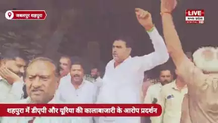 News: मध्य प्रदेश के बरगी विधानसभा के शहपुरा ब्लॉक में खाद की कालाबाजारी और अनियमितताओं को लेकर विरोध प्रदर्शन