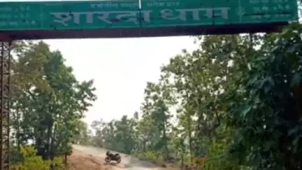 जशपुर: मुख्यमंत्री विष्णुदेव साय के निर्देश पर जशपुर से 30 किलोमीटर दूर शारदा धाम को पर्यटन सूची में किया गया शामिल