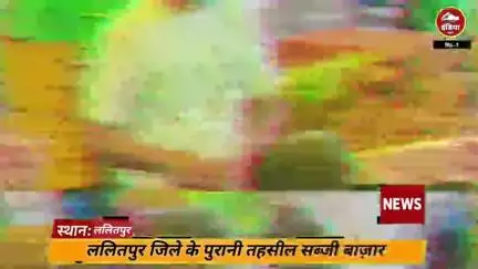 पुरानी तहसील सब्जी बाज़ार की, जहां सूत्रों के मुताबिक एक सब्ज़ी विक्रेता के खिलाफ इलाके के लोगों ने गंभीर आरोप लगाए