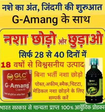 नशा छोड़ो जीवन बचाओ आप घर बैठे ही नशे से छुटकारा पाओ।
7568628143
#publicnews