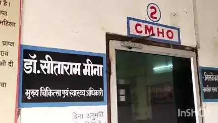 दौसा: NOC को लेकर सीएमएचओ और मेडिकल ऑफिसर के बीच हुआ तकरार, मामला थाने पहुंचा