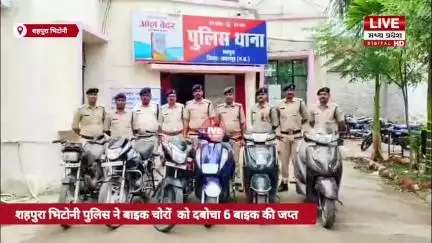 JABALPUR| SHAHPURA BHITONI| शहपुरा पुलिस ने बाइक चोरों को पकड़ा चोरी के आधा दर्जन वाहन