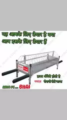 अल्लाह हम तुमको नमाज की तौफीक अता फरमा