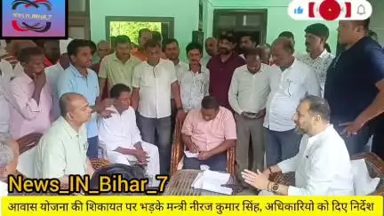 birpur mein PhD mantri Niraj Singh Bablu #KosiBarrage, #KosiRiver, #BiharFloods, #Bihar, #Kosi,