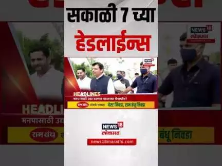 Marathi News Headlines | 7AM | News18 Lokmat | 24 June 2025 | Mumbai Rain Iran Vs Israel War