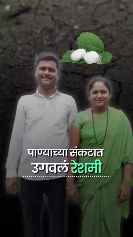 पाणी संकटातून निर्माण केली संधी ! | Mukund Rathod | Farming | silk farming | water conservation | paachegoan | Agri