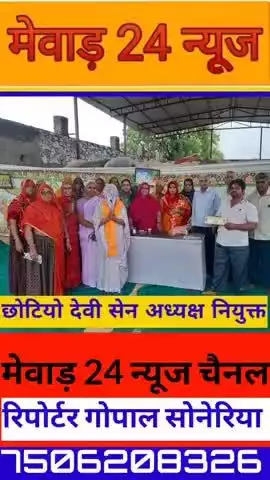श्री जगन्नाथ  गोपाल गौशाला सरदारगढ़ में चारभुजा मित्र मंडल की बैठक आयोजित 
रिपोर्टर गोपाल शर्मा सोनेरिया