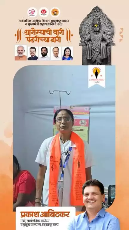 Government Health Workers Provide Health Services to Warkaris #Malshiras #HealthSerives #Wari2025 #PandharpurYatra