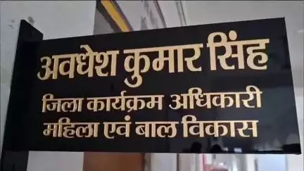 पन्ना: पन्ना में लापरवाही पर दो आंगनबाड़ी कार्यकर्ता और सहायिका पर गिरी गाज, सात दिन का मानदेय कटा