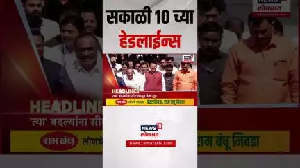 Marathi News Headlines | 10 AM | News18 Lokmat | 24 June 2025 | Mumbai Rain Iran Vs Israel War