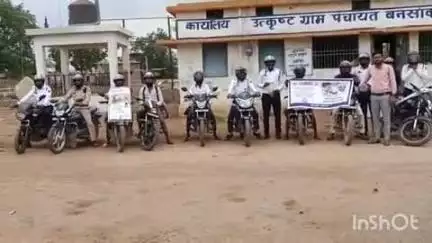 सिमगा: बनसांकरा में यातायात पुलिस ने हेलमेट जागरूकता कार्यक्रम के तहत निकाली रैली