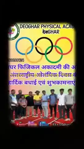 #deoghar#reel#army#sscgd#rpf#police#runing#sports#stadium#babadham