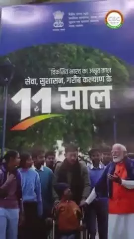 केंद्र सरकार की 11 वर्ष की उपलब्धियों पर केंद्रीय संचार ब्यूरो, प्रादेशिक कार्यालय, जयपुर ने ब्रह्मकुमारी ईश्वरीय विश्वविद्यालय, आबू रोड में जालौर-सिरोही सांसद श्री लुंबा राम चौधरी की उपस्थिति में #11YearsOfSeva थीम पर प्रदर्शनी आयोजित की