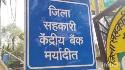 बिलासपुर: जिला सहकारी बैंक ने 15 से अधिक धान खरीदी केंद्रों के खिलाफ कार्रवाई का निर्णय लिया, जिन्होंने गड़बड़ी की थी