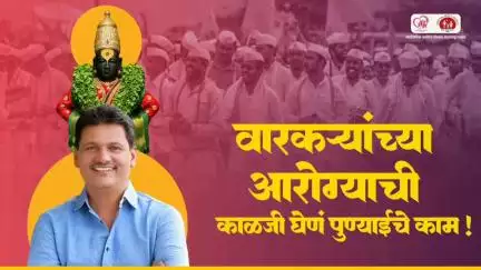वारकऱ्यांची मनोभावे आरोग्य सेवा करणाऱ्या कर्मचाऱ्यांचे कौतुक करताना आरोग्यमंत्री प्रकाश आबिटकर...

#Pandharpur #Wari2025