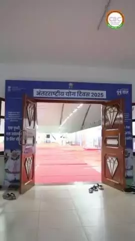 तन-मन में सौ रंग भरो, योग करो

#IDY2025 पर दिव्यांगजन सहित 1000 लोगों ने केंद्रीय संचार ब्यूरो, प्रादेशिक कार्यालय, जयपुर व ब्रह्मकुमारी द्वारा आबू रोड में आयोजित योगाभ्यास कार्यक्रम में आयुष मंत्रालय के कॉमन योग प्रोटोकॉल का अभ्यास किया