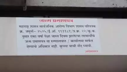 जालना: शासकीय दवाखान्यात मूल जन्माला आल्यानंतर डिस्चार्ज करण्याआधीच जन्म प्रमाणपत्र द्या- शेतकरी संघटनेचे साईनाथ चिन्नादोरे यां