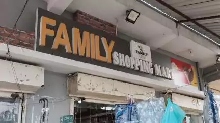 फेमिली शॉपिंग मार्ट में अब 50% तक की छूट का महा धमाका 
बरसात के लिए रेनकोट और सभी प्रकार के छाते व छतरियां उपलब्ध 
 मोबाइल: 98278 56510