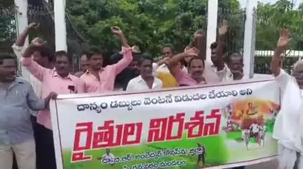 తమ ధాన్యం డబ్బులు ఖాతాలో జమ కాలేదంటూ అమలాపురంలో కలెక్టరేట్ ఎదుట రైతుల ఆందోళన