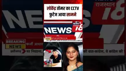 Meghalaya Murder Mystery : लोकेंद्र तोमर का CCTV Footage आया सामने | N18S | Raja Murder Case | MP