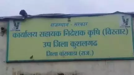 कुशलगढ़: कुशलगढ़ व आस-पास के इलाकों में ठेलों व दुकानों पर बिना लाइसेंस हो रही खाद-बीज की बिक्री, ग्रामीण संघ ने किया विरोध