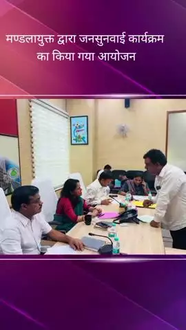 लालबाग स्थित स्मार्ट सिटी ऑफिस में नागरिक सुविधा दिवस कार्यक्रम का आयोजन किया गया, मण्डलायुक्त रही मौजूद