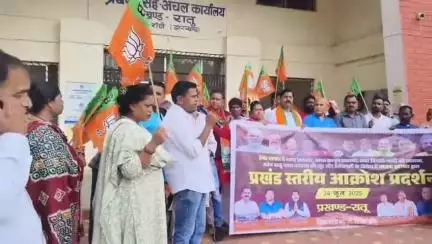 रातू: भाजपा द्वारा रातु प्रखंड मुख्यालय में प्रखंड स्तरीय आक्रोश प्रदर्शन!