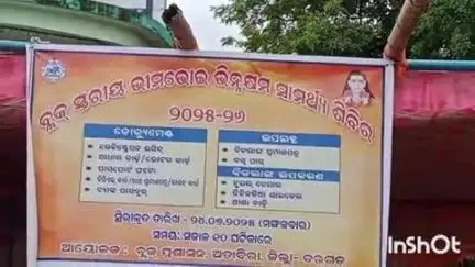 ଅତାବିରା: ଅତାବିରା ବ୍ଲକରେ ବ୍ଲକ ସ୍ତରୀୟ  ଭୀମ ଭୋଇ ଭିନ୍ନକ୍ଷମ ସାମର୍ଥ୍ୟ ଶିବିର