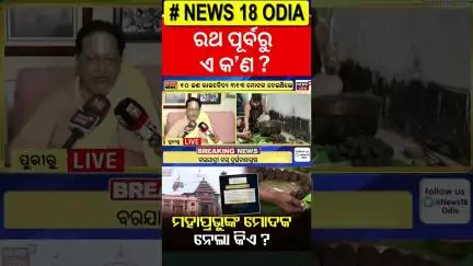 କିଏ ନେଲା ମହାପ୍ରଭୁଙ୍କ ମୋଦକ ? Theft From Jagannath Temple, Puri| Srimandir | Modak | Rath Yatra 2025