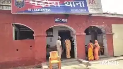 मढ़ौरा: बहुआरापट्टी में बच्चों के विवाद में मारपीट, मामला दर्ज