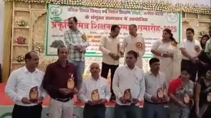 सिराथू: बरेली में राज्य स्तरीय प्रकृति मित्र शिक्षक सम्मान समारोह में आनंद पाठक सहित तीन शिक्षकों को सम्मानित किया गया