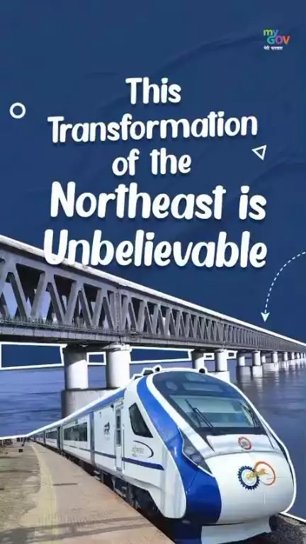 புறக்கணிப்பிலிருந்து முன்னேற்றம் வரை!

#NewIndia
#NorthEast
#11YearsOfSeva
#11YearsOfAshtalakshmiVikas
