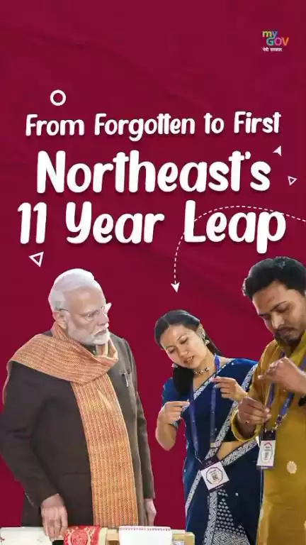 இனி "புறக்கணிக்கப்பட்ட பகுதி" இல்லை!


#NewIndia
#NorthEast
#11YearsOfSeva
#11YearsOfAshtalakshmiVikas