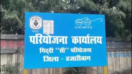 रामगढ़: गिद्दी सी परियोजना के डांडी और होसीर गांव में लोकल सेल में भ्रष्टाचार को लेकर सीबीआई ने दी दबिश