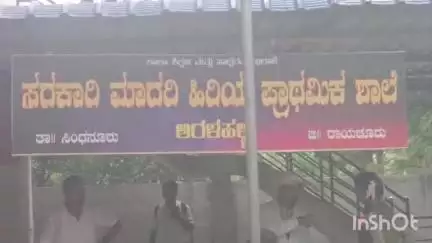 ಸಿಂಧನೂರು: ಅರಳಹಳ್ಳಿ ಗ್ರಾಮದಲ್ಲಿ ಶಾಲೆಯ ಮುದ್ದು ಮಕ್ಕಳೊಂದಿಗೆ ಕುಳಿತು ಬಿಸಿಊಟ ಸೇವನೆ ಮಾಡಿದ ಶಾಸಕ ಆರ್ ಬಸನಗೌಡ
