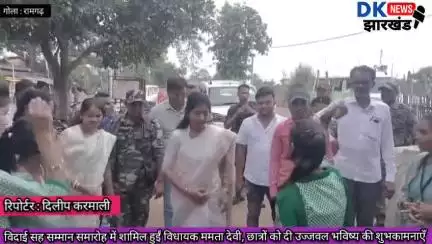गोला क्षेत्र : विदाई सह सम्मान समारोह में शामिल हुईं विधायक ममता देवी, छात्रों को दी उज्जवल भविष्य की शुभकामनाएँ