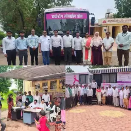 महाराष्ट्र शासनामार्फत कर्करोग मोबाईल व्हॅन मार्फत कर्करोग तपासणी.