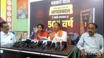 मनेंद्रगढ़ भाजपा कार्यालय में आपातकाल की 50वीं वर्षगांठ पर प्रेसवार्ता, कांग्रेस की तानाशाही मानसिकता पर हुआ प्रहार