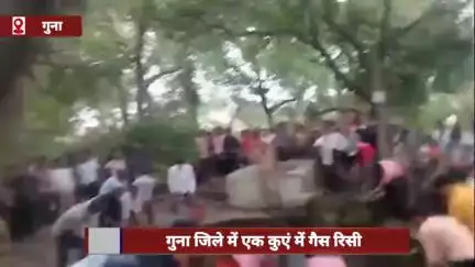 गुना जिले में कुएं में गैस रिसाव से 5 लोगों की मौत