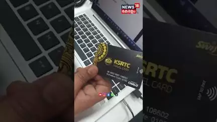 യാത്രകൾ എളുപ്പമാക്കാൻ ട്രാവൽ കാർഡുമായി കെഎസ്ആർടിസി | KSRTC Travel Card | Minister Ganesh Kumar |