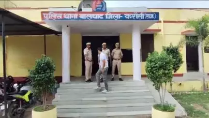 करौली: बालघाट पुलिस ने सरकारी नौकरी लगाने का झांसा देकर ₹20 लाख ठगने वाले एक आरोपी को झारखंड से किया गिरफ्तार