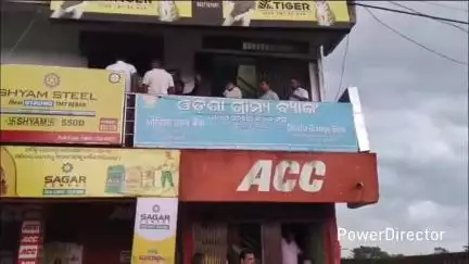ବାଙ୍ଗିରିପୋଷି: କୁଚେଇ ସ୍ଥିତ ଓଡ଼ିଶା ଗ୍ରାମ୍ୟ ବ୍ୟାଙ୍କ ରୁ ବନ୍ଧୁକ ଦେଖାଇ ଲୁଟ