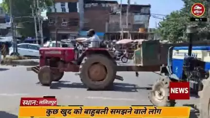 ललितपुर जिले में बानपुर चौराहा पर अवैध वसूली