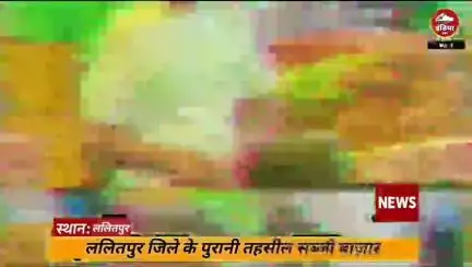 केमिकल वाली बेची जा रही सब्जियां