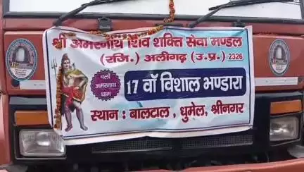 अम्बाला: अमरनाथ में भंडारा लगाने के लिए अंबाला से पहला जत्था रवाना